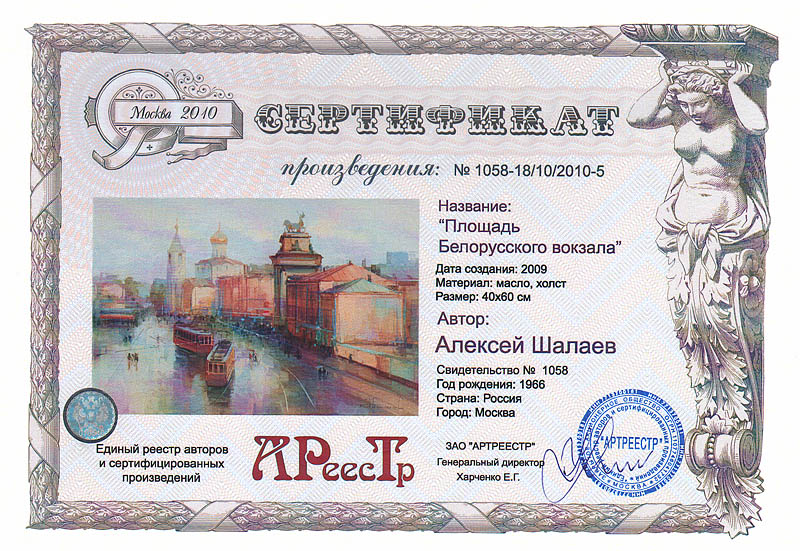 Площадь Белорусского вокзала