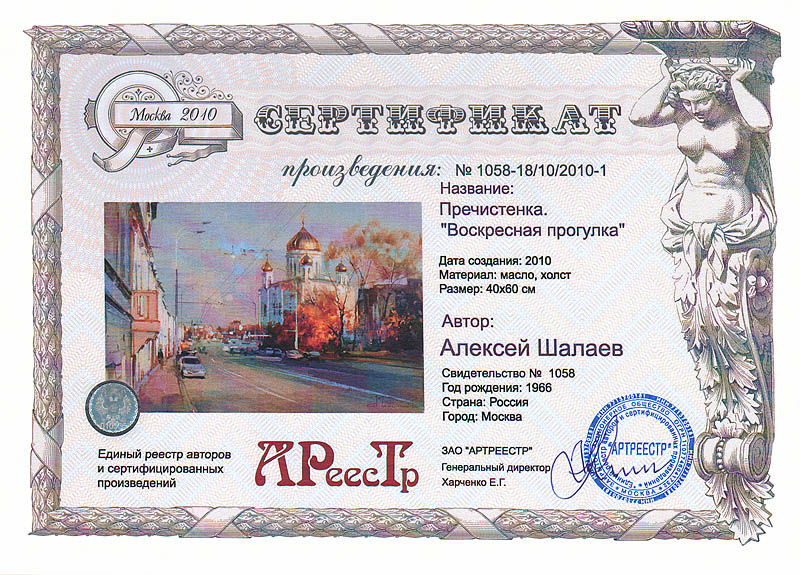 Пречистенка. Воскресная прогулка