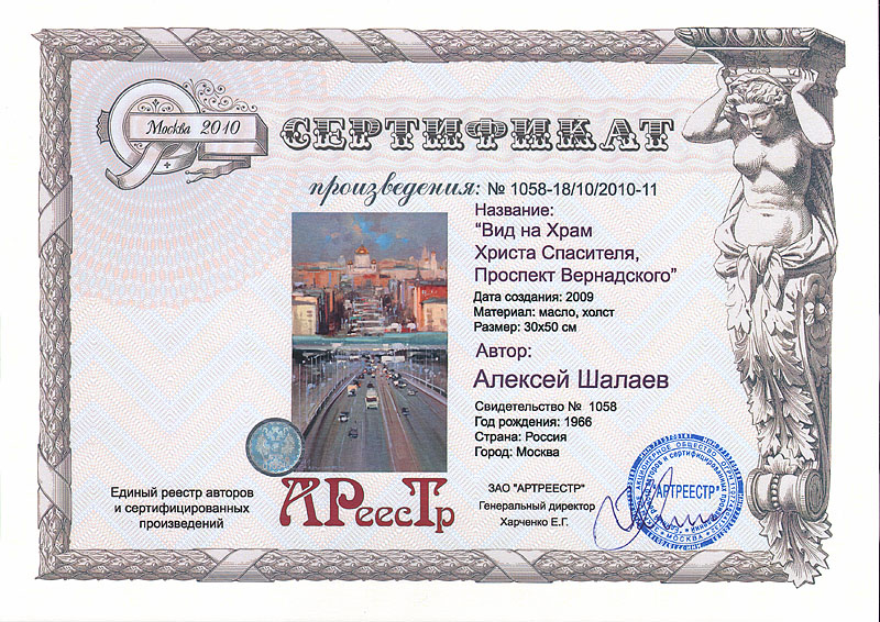 Проспект Вернадского