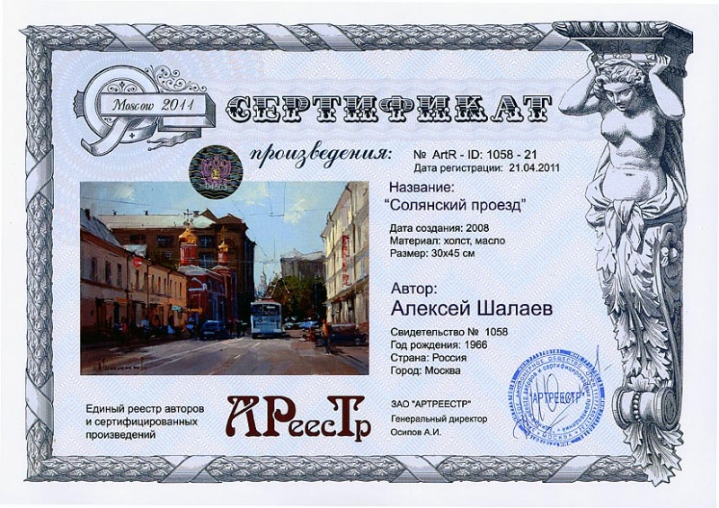 Солянский проезд 