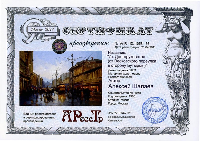 Ул. Долгоруковская (от Весковского  ...