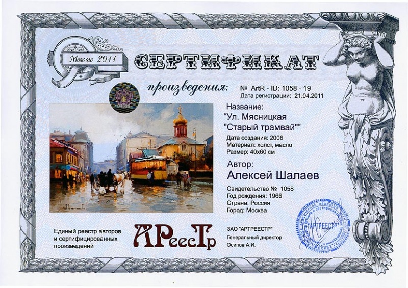 Ул. Мясницкая 