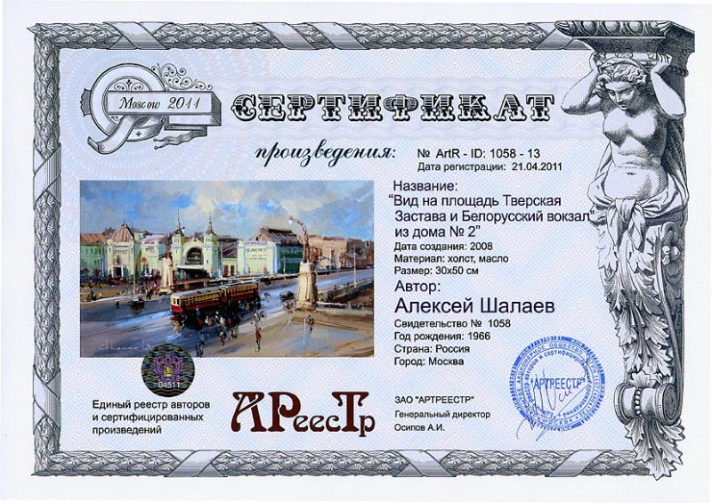 Вид на площадь Тверская Застава  ...