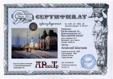 Каланчевская пл., Краснопрудная ул., Ярославский вокзал