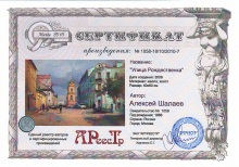 Рождественка