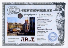 Солянский проезд, Славянская площадь