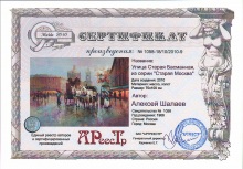 Старая басманная