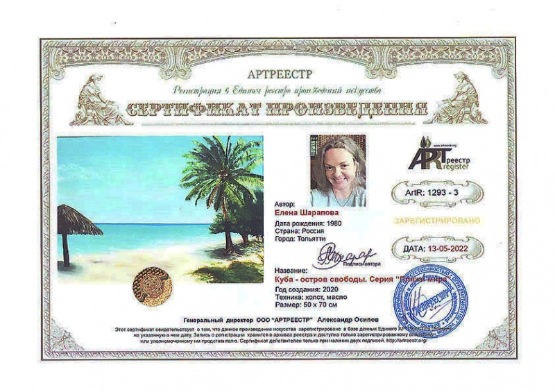 Куба - остров свободы. Серия 