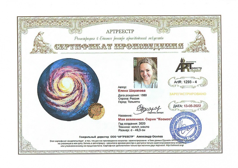 Моя вселенная. Серия 