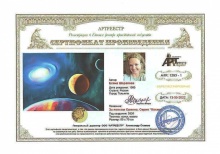 За поясом Ориона. Серия `Космос`