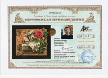 Шишкин Евгений Николаевич