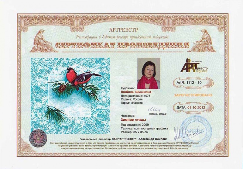  Зимние птицы