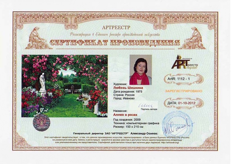 Аллея в розах