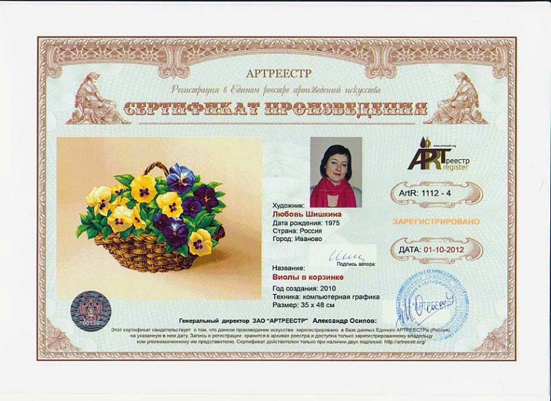 Виолы в корзинке