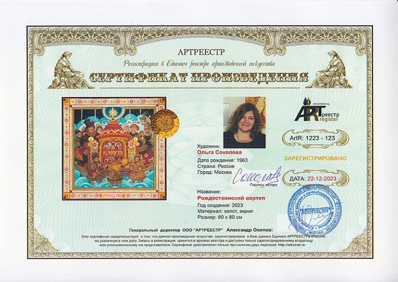 Рождественский вертеп