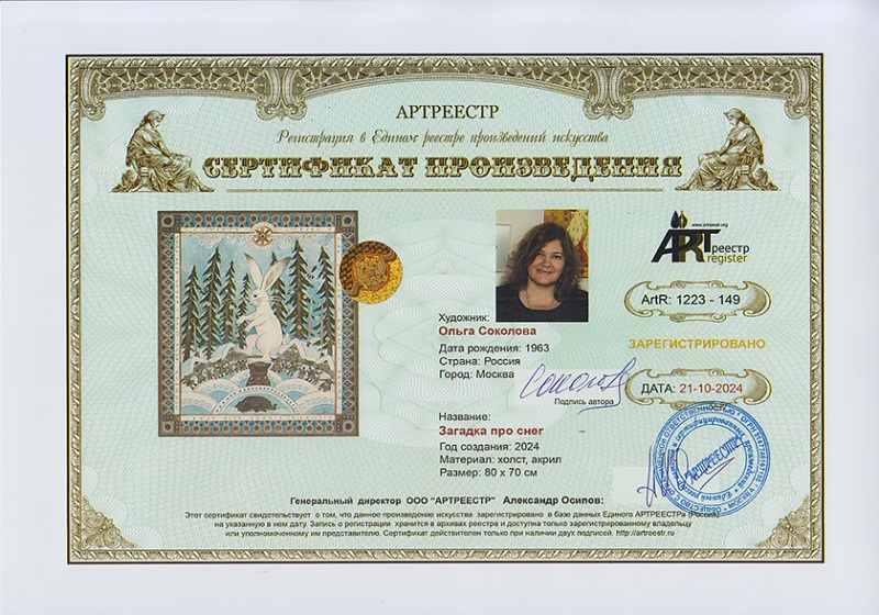 Загадка про снег