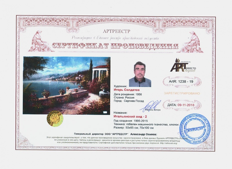  Итальянский вид 2