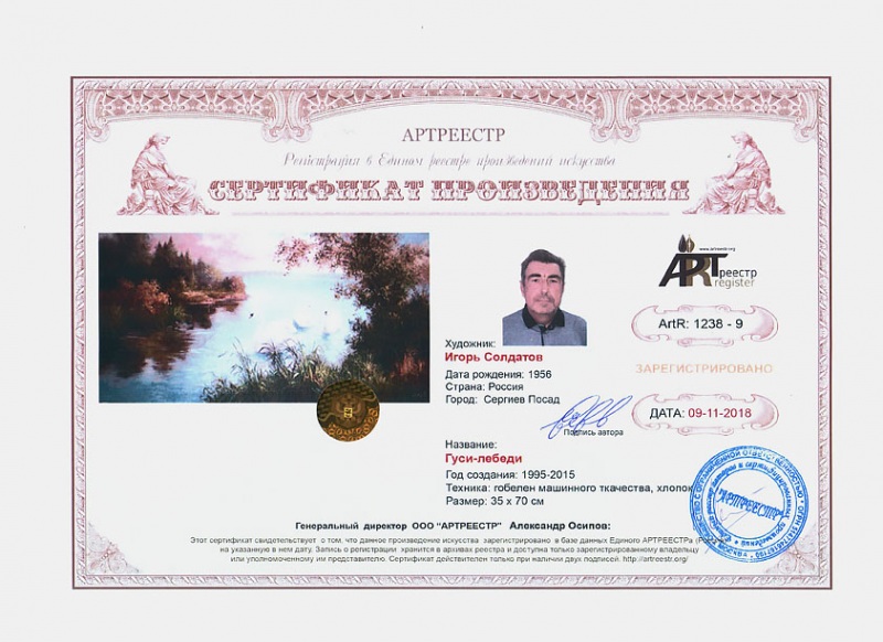 Гуси-лебеди