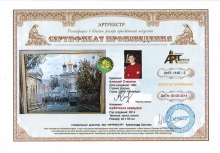 Стеняев Алексей Викторович