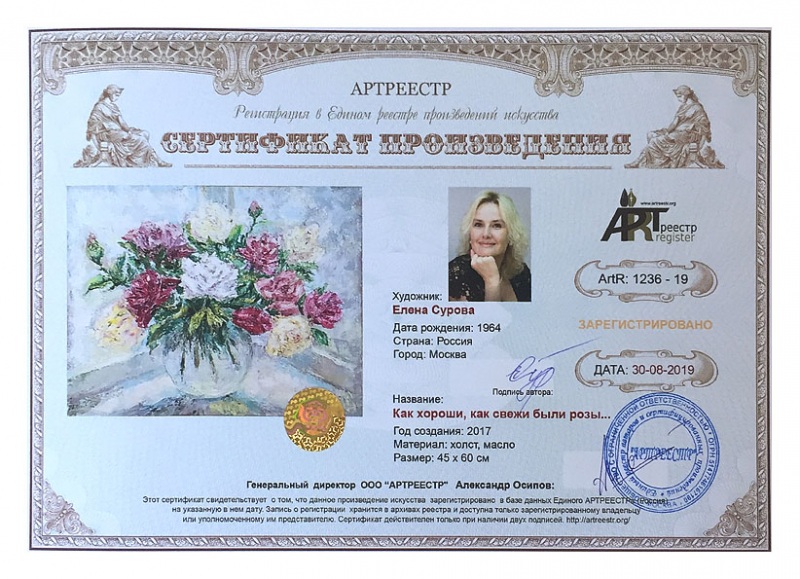 Как хороши, как свежи были розы...