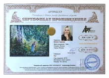 Сурова Елена Вячеславовна