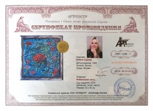 Рябиновая ночь