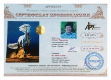 Ташматов Азамат Абдухалимович