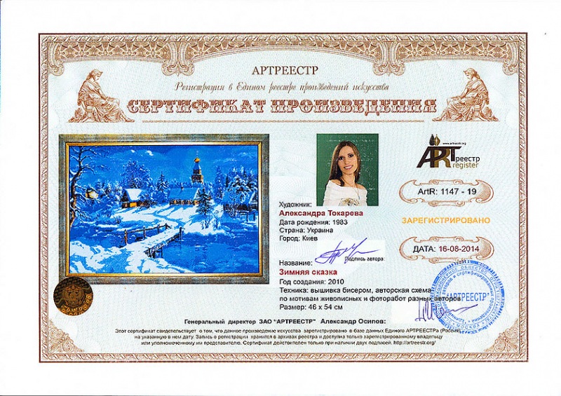 Зимняя сказка