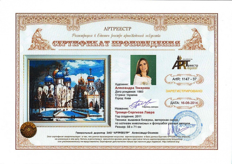 Троице-Сергиева лавра