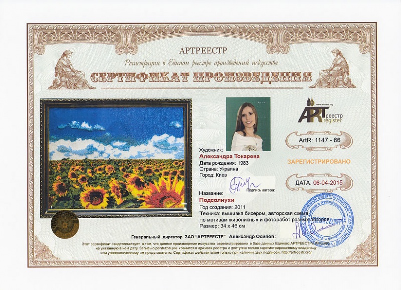 Подсолнухи