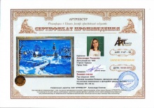 Зимняя сказка