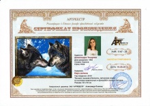 Пара волков