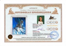 Снежный барс