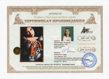 Ласковый зверь