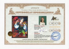 Украиночка