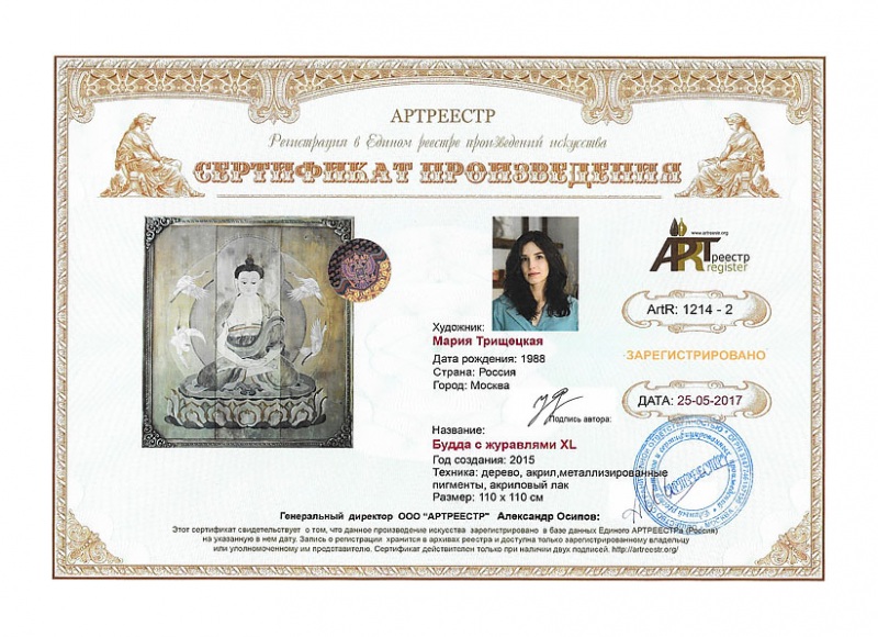 Будда с журавлями XL
