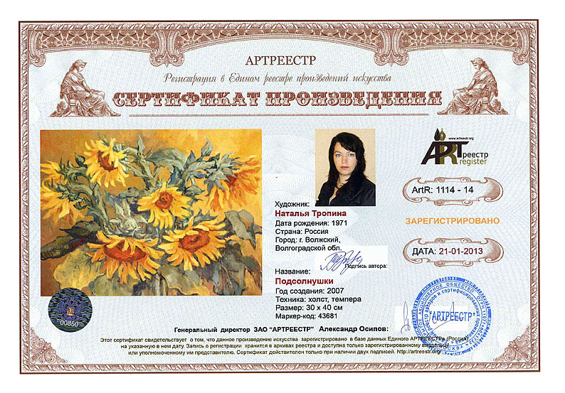 Подсолнушки