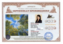 Последняя осень