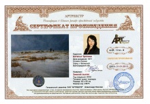 Зимний выпас