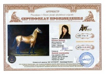 Золотой ахалтекинец