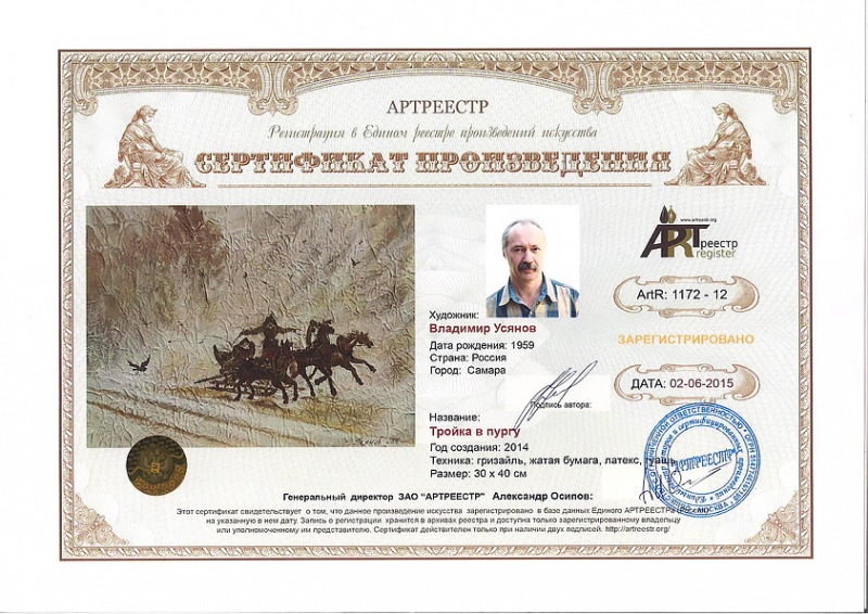 Тройка в пути