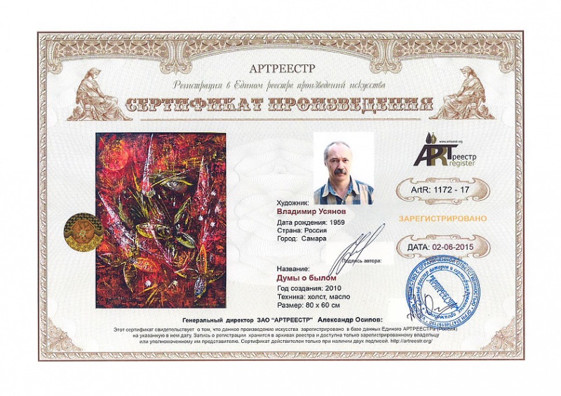 Думы о былом