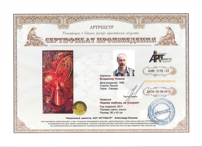 Первая любовь не умирает