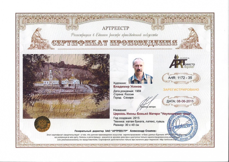 Церковь Иконы Божьей Матери 