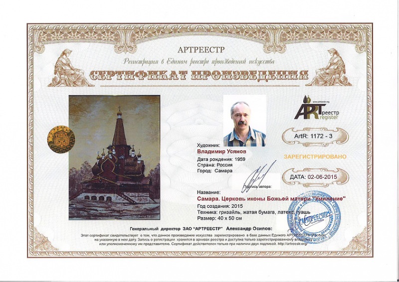 Самара. Церковь иконы Божьей матери  ...