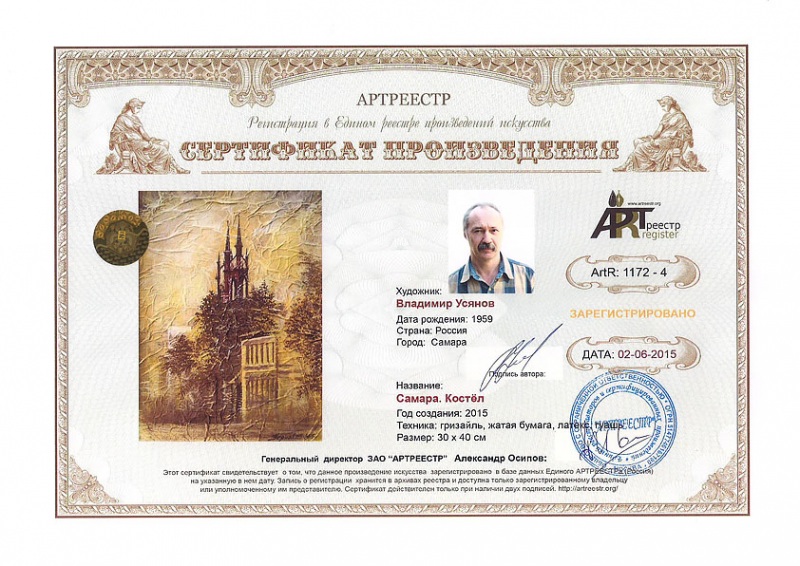 Самара. Костел