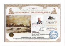 Русский север