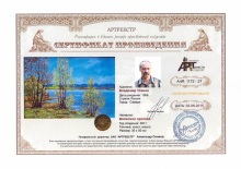 Волжская протока