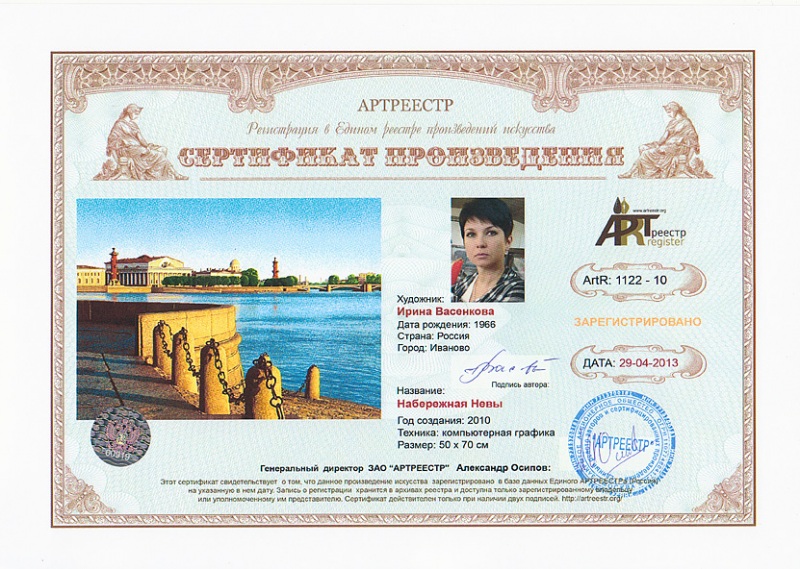 Набережная Невы