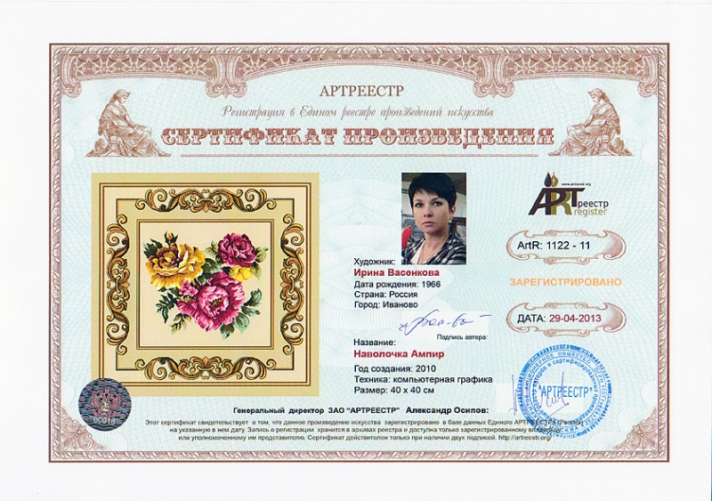 Наволочка Ампир